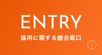 採⽤に関する総合窓⼝