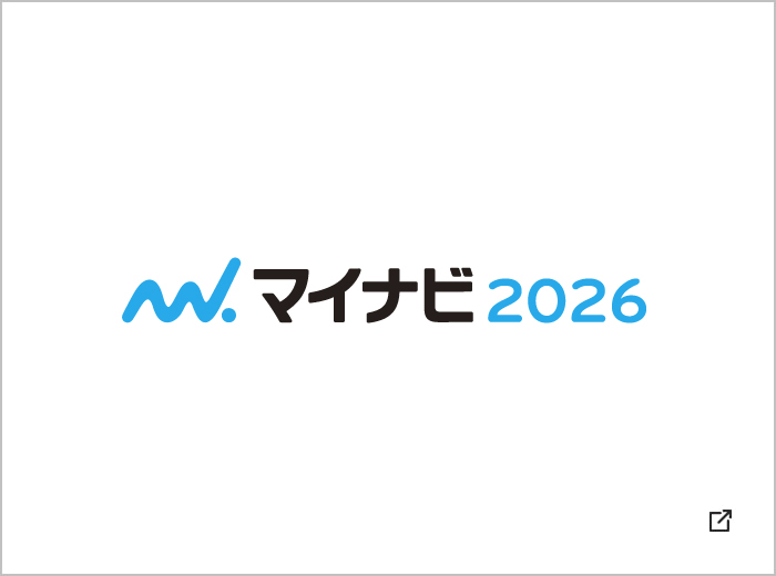 マイナビからのエントリーはこちら