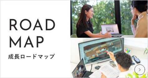 成長ロードマップ　詳しくはこちらから　リンクバナー