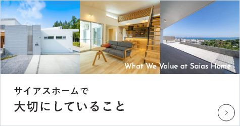 大切にしていること　詳しくはこちらから　リンクバナー