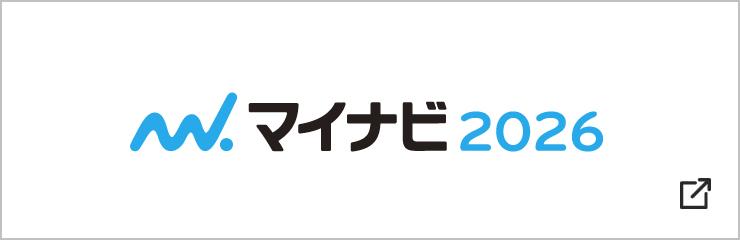 マイナビはこちら