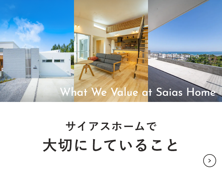 大切にしていること　詳しくはこちら　リンクバナー